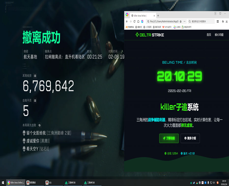 三角洲单透辅助工具透视自瞄效果